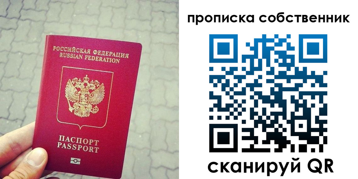 прописка регистрация в Киржаче