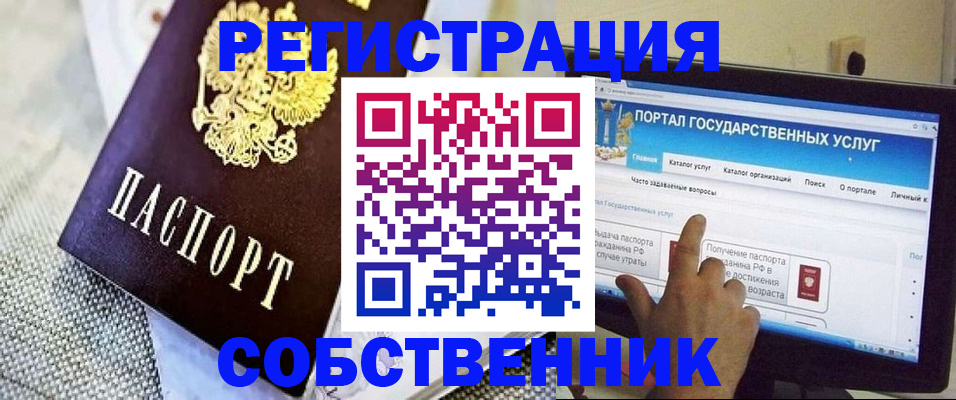 прописка ребенка в Киржаче
