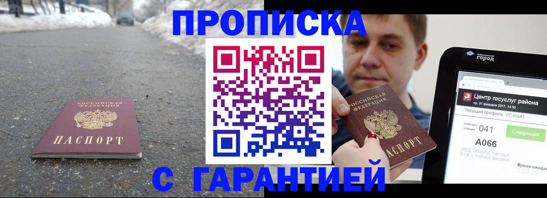 прописка ребенка в Киржаче