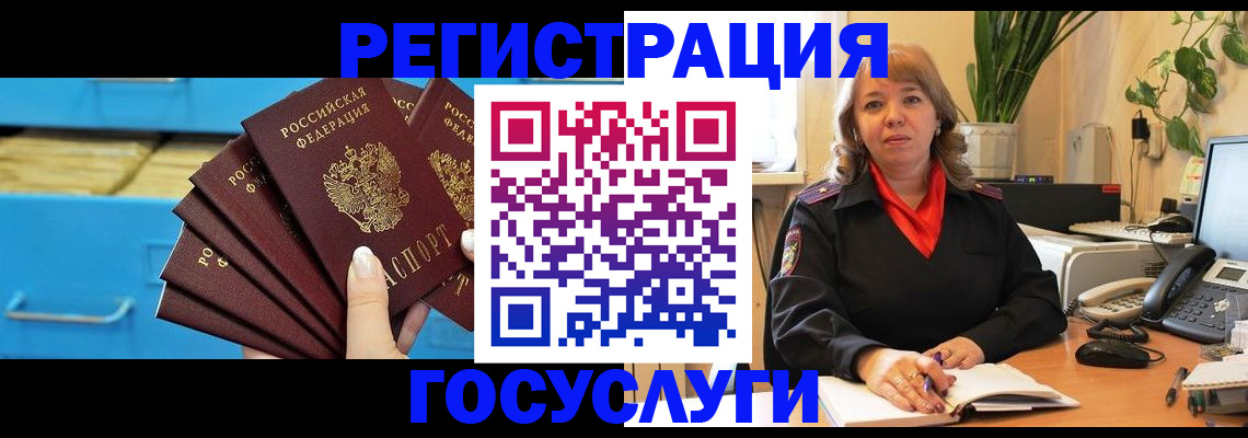 временная регистрация для всех в Киржаче